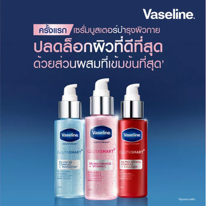 Vaseline Healthy Bright Gluta Smart body serum in 76mL bottle, promoting radiant and healthy skin.