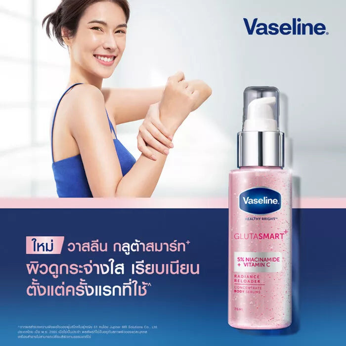 Vaseline Healthy Bright Gluta Smart body serum in a 76mL bottle, showcasing its radiance-boosting formula.